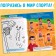 Activati ​​- a book with stickers "Sports for boys"