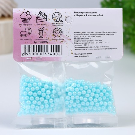 Confectionery sprinkling balls 4 mm, blue, 20 g-2