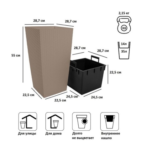 Kashpo Rato Square, 2 subjects: internal and outer capacitance, 14 and 35 l, the color of the mocha-3