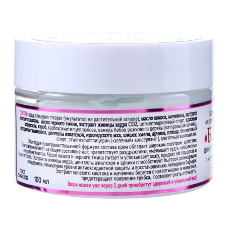 Cream-masred Diveevo health resort "Good" for tired legs, 100 ml-2