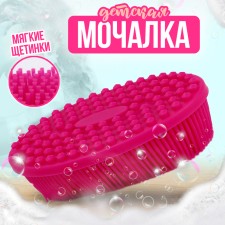 Baby silicone washcloth for swimming babies, pink color