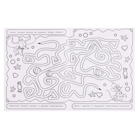 Coloring labyrinth "Favorite animals", 16 pictures-4