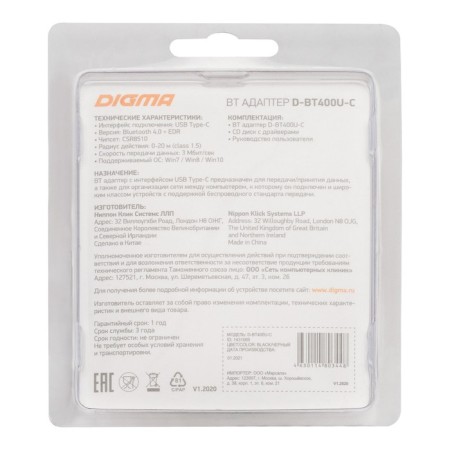 Bluetooth adapter Digma D-BT400U-C, ver. 4.0, type-s, black-3