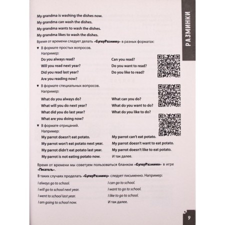 English grammar for children. Games, songs and mnemons-2