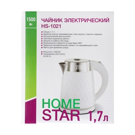 Electric kettle Homestar HS-1021, plastic, Metal flask, 1.7 l, 1500 watts, blue-19