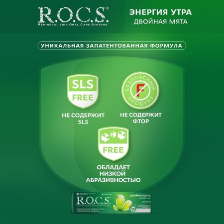 Toothpaste R.O.C.S. "Double mint", 74 g-3