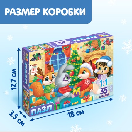 Puzzle "Festive round dance", 35 details-3