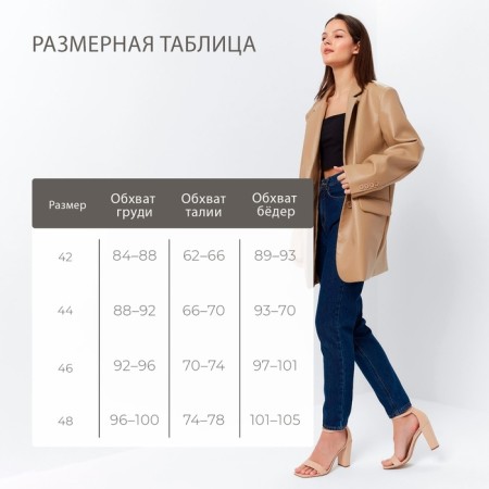 Women's jacket (eco-leather) minku: eco leather, beige color, size 46-48-4