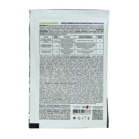 Cornevin root stimulator LETTO, 5 g-1