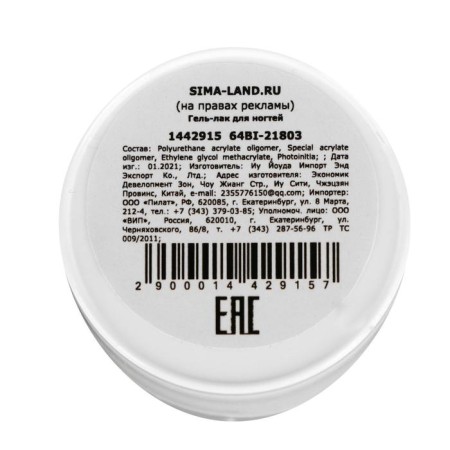 Nail gel-gel three-phase LED/UV, 8ml, color 08 white-5