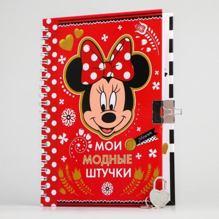 Note book A5 on the lock "My fashionable things", 50 sheets, Minnie Mouse-2