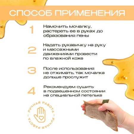 Flaxse wash with natural soap "honey", 110 g-2