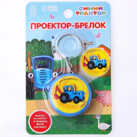 Blue Tractor projector, Light, Blue color-3