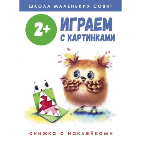 We play with pictures. Mavrina L., Koluzaeva E., Nikitina E.