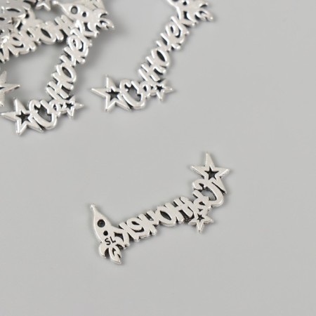 Decor Metal for creativity "Son - stars and rocket" 1.2x2.5 cm-1