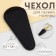 Scissors blade cover 7.3 × 1.6 cm, black color