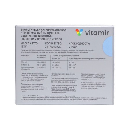 Magnesium B6 Vitamir, 30 tablets-1
