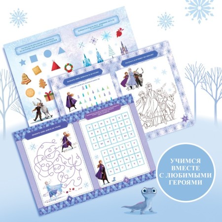 Game set with Disney projector "Cold Heart", 3 books-1