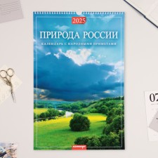 The calendar of the Overdo at the Rigel 