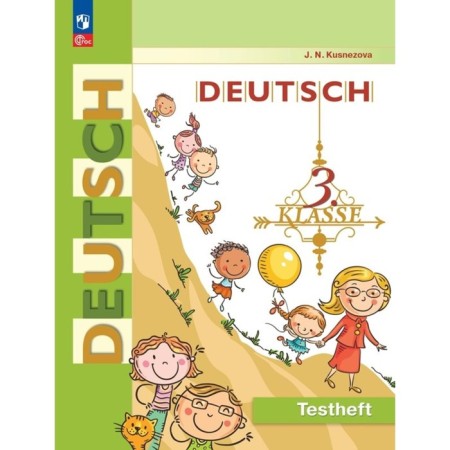 German. Grade 3. Control tasks. Kuznetsova E.N.