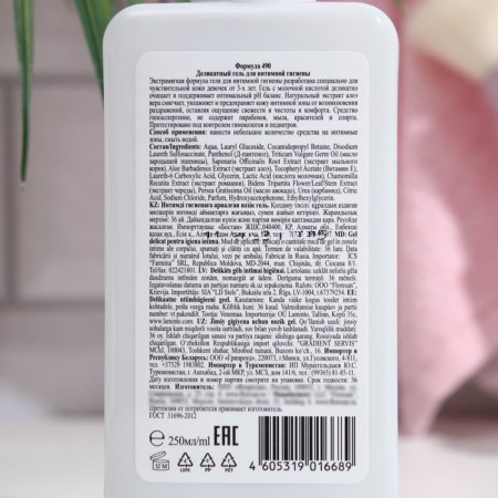 Delicate gel for intimate hygiene Floresan, 250 ml-1