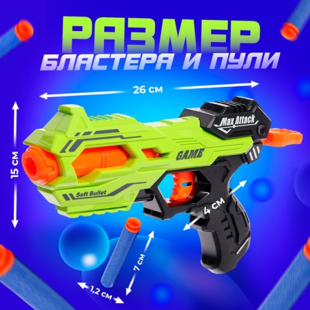 Thunder Gun blaster shoots soft bullets-2