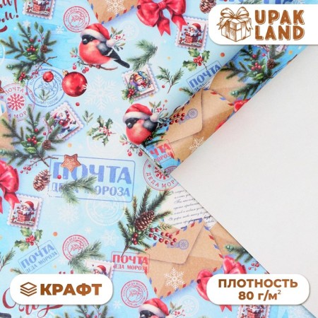 Packaging paper "Snegier in a letter", white craft, 80 g/m2, 50 x 70 cm