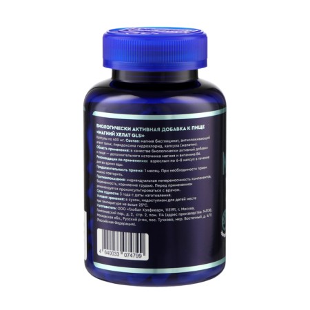 Magnesium Helat GLS, 180 capsules of 400 mg-1