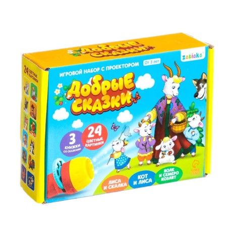 Game set with the projector "Once in a fairy tale", 3 tales, light effect-7