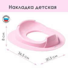 Children's lining - seat for the Bambino toilet