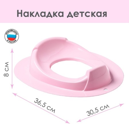 Children's lining - seat for the Bambino toilet