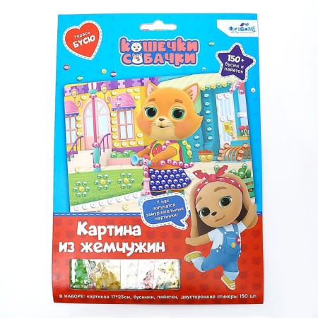 Pearl application with sequins "To visit friends!"-1
