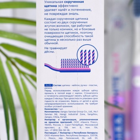 Dental brush D.I.E.S. White Max, average stiffness, mix, 1 pc.-2