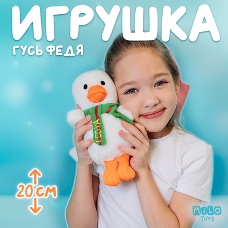 Soft toy "Goose Fedya with a scarf"