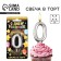Candle for the cake, number "0", silver.