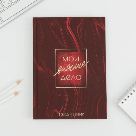 New Year. Diary with embossing "My important things", a solid cover, A5, 80 sheets-4