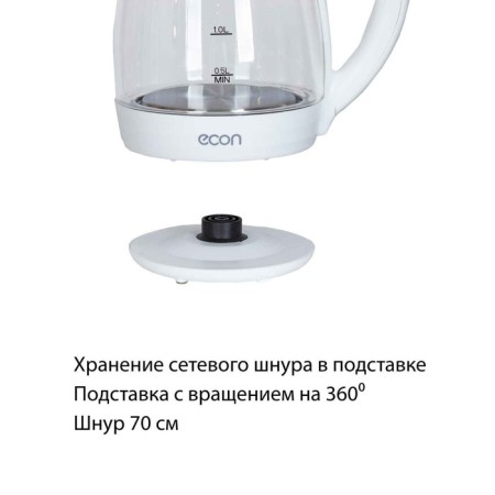 Electric kettle ECON ECO-1739KE, 2200W, glass, 1.7 l, white color-7