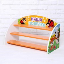Children's rack 