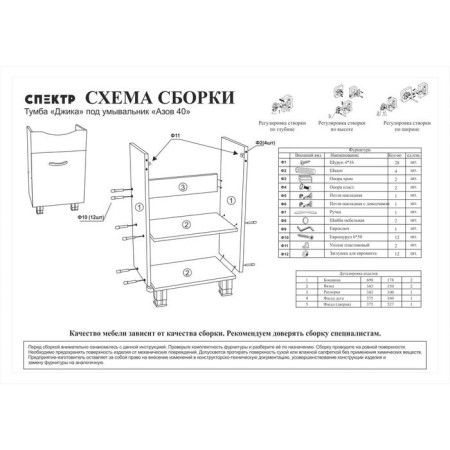 Furniture kit for the bathroom: Dag "jika" + Azov-40 shell, 41 x 79 x 29 cm-6