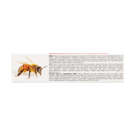 Body cream "Natural Pharmacy" with bee venom, 75 ml-4