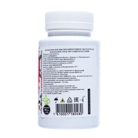 Remedy for mushroom diseases of plants of bactophyte, 80 g-2