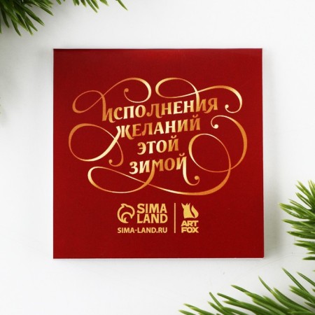 Gift New Year's set: notebook and icon "Happy New Happiness"-6