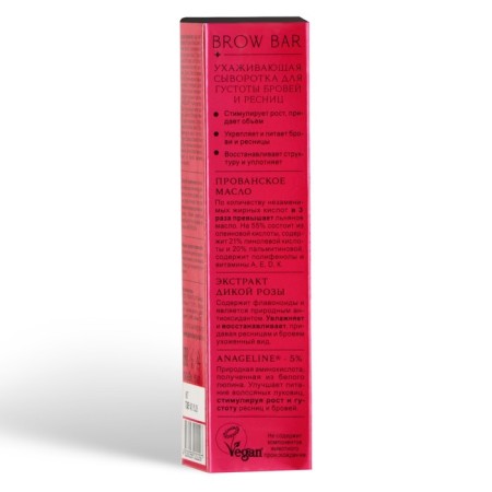 Courting serum for the density of eyebrows and eyelashes Planeta Organica Brow Bar, 15 ml-4