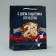 Gift Package Laminated, Packaging, Defender of the Fatherland, ML 21 x 25 x 8 cm