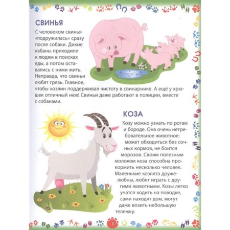 Animals and birds: Encyclopedia for kids. Kulakova. E.S.-2