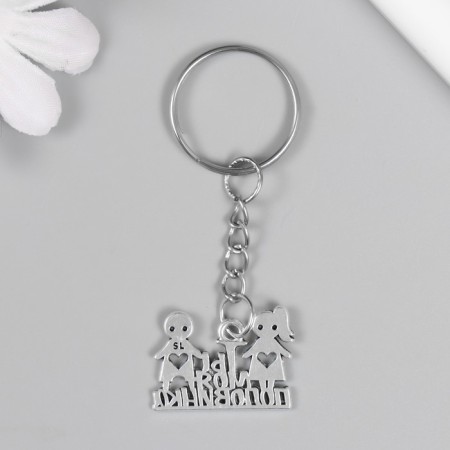 Trick Metal "You are my half" 1.8x2.5 cm-2