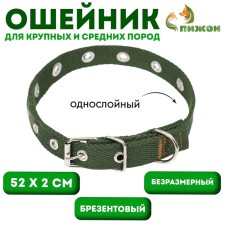 Collar of tarpaulin dimensionless single -layer, 52 x 2 cm, khaki