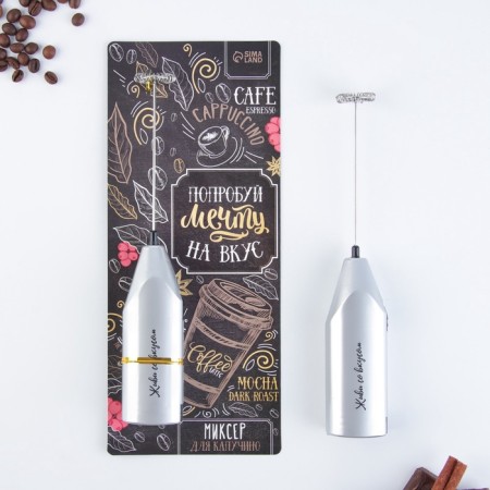 Mixer for cappuccino "Coffee", model LMR-01, 3.5 x 20 cm-2