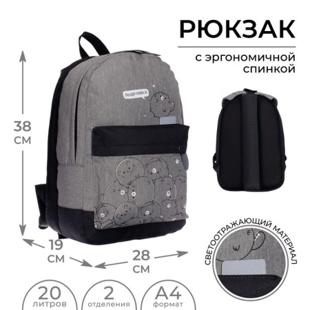 Youth backpack, 38 x 28 x 19 cm, ergonomic back, calligrata e "cats"