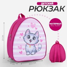 Baby backpack, lightning department, pink color
